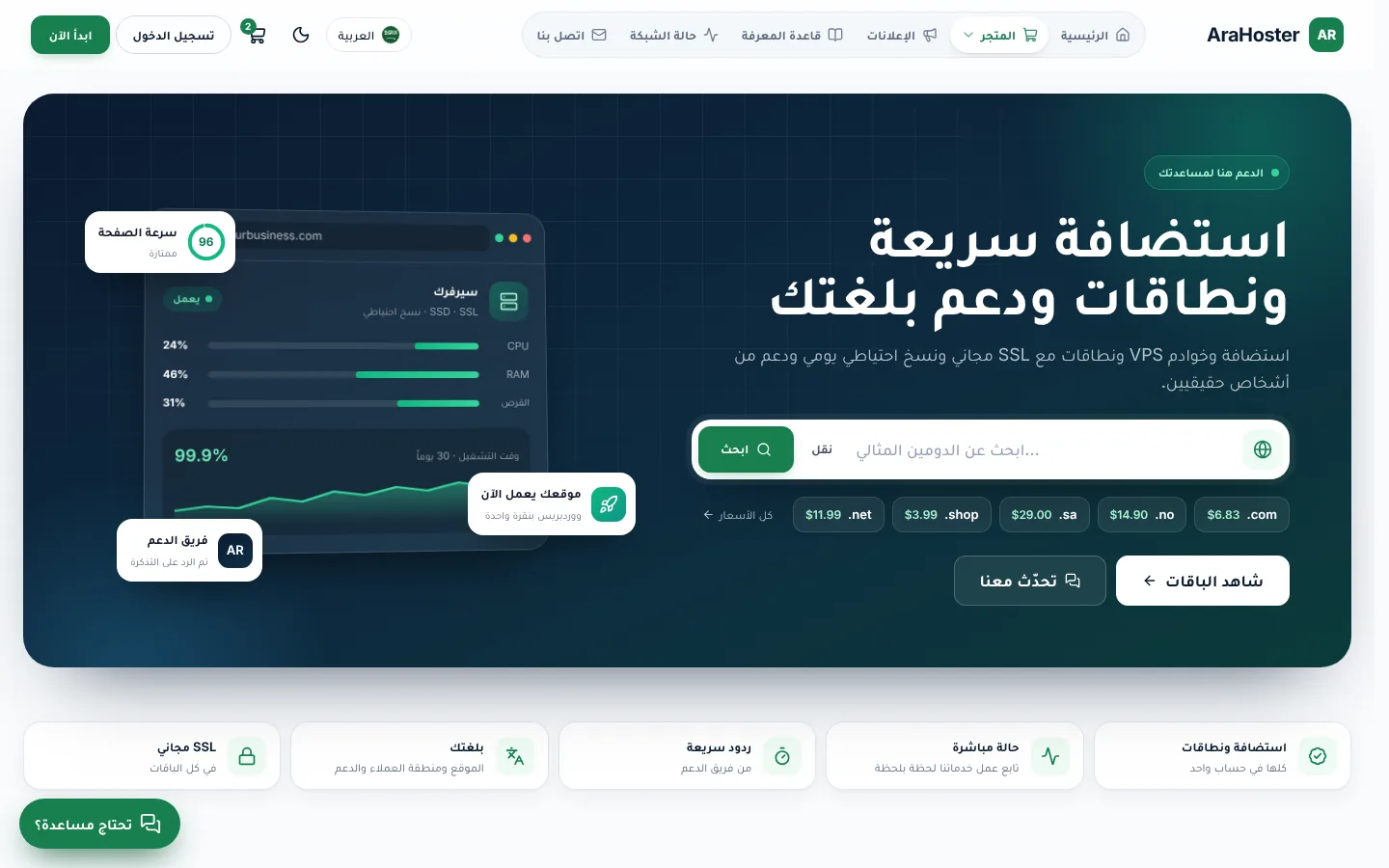 AraTheme homepage in Arabic with a right-to-left layout